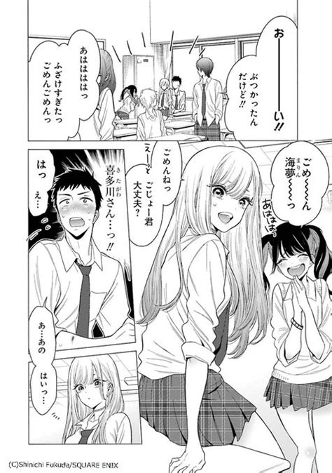 漫画raw 着せ替え|その着せ替え人形は恋をする Raw Free